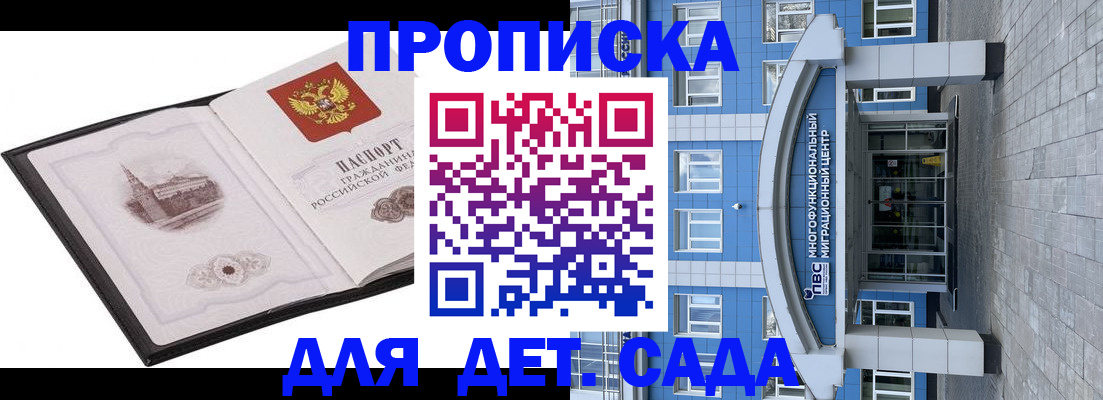 прописка поиск в Орловской области