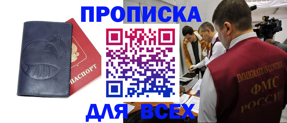 временная регистрация 2025 в Орловской области